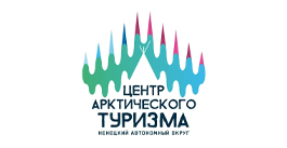 Центр Арктического туризма