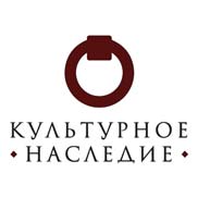 Культурное наследие